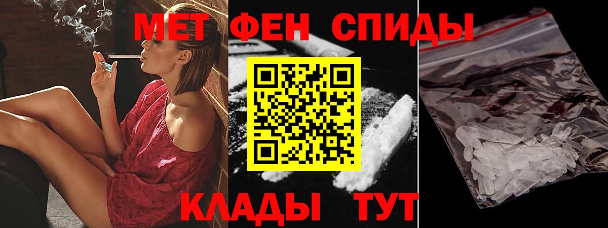 АМФ 97%  Вход с VPN  АМФЕТАМИН  Слободской 