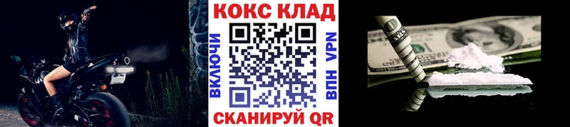 omg ссылки Слободской COCAIN 97% купить сайты