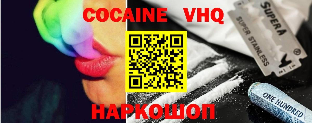 КОКАИН Боливия Слободской