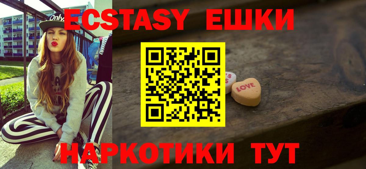 Экстази MDMA  Вход с VPN  закладка  Экстази круглые  Слободской 