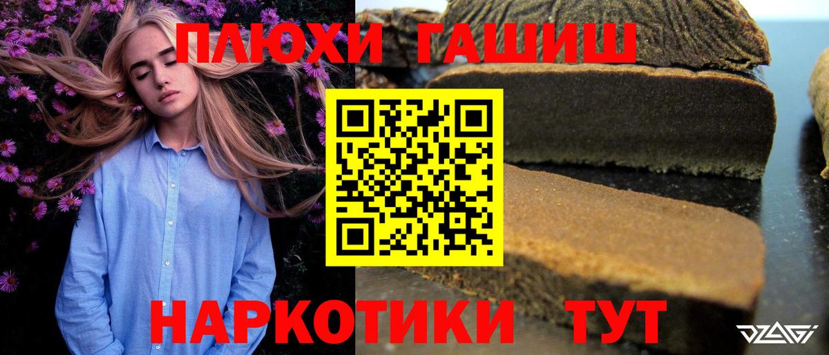 ГАШ  ГАШИШ ice o lator  ГАШ хэш  Вход с VPN  Слободской 