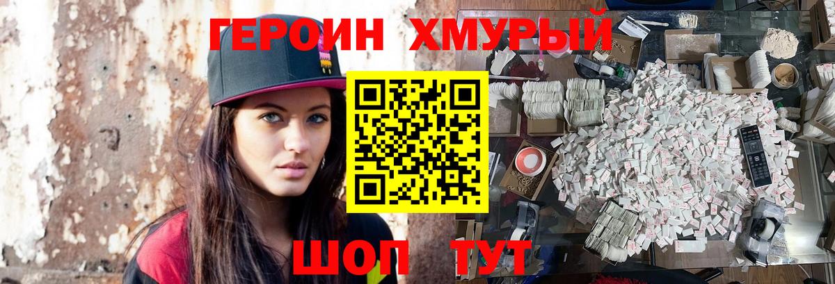 Слободской  ГЕРОИН афганец  Вход с VPN 
