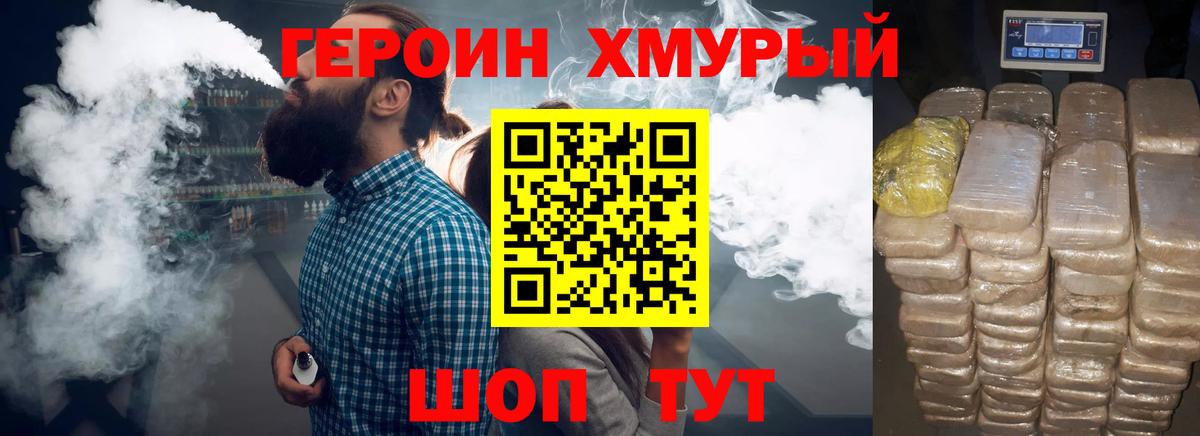 ГЕРОИН белый Слободской