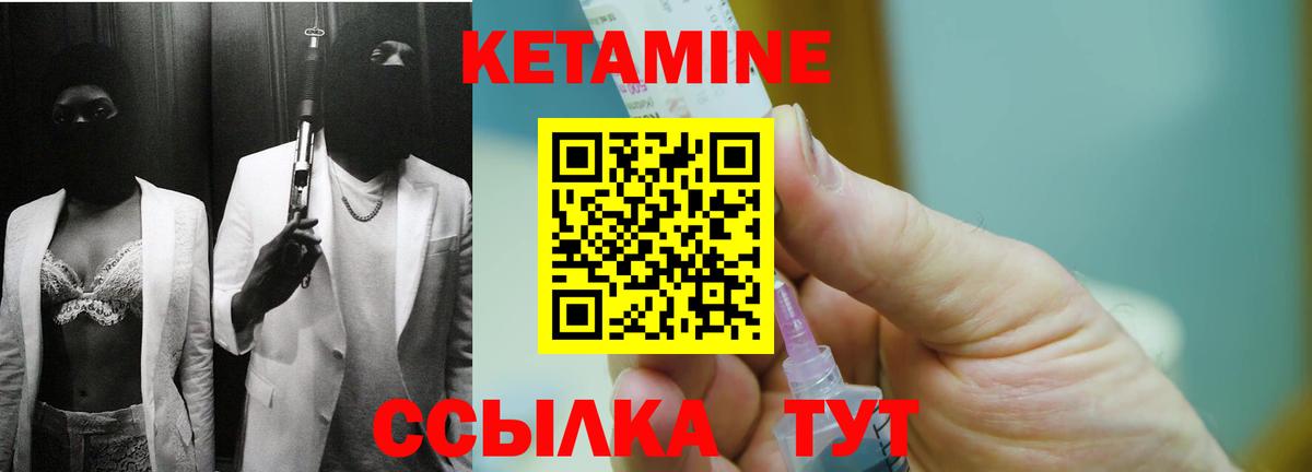 КЕТАМИН VHQ  Кетамин ketamine  Слободской  Вход с VPN 