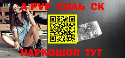 героин Ливны
