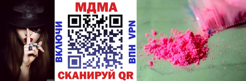 МДМА Molly Слободской