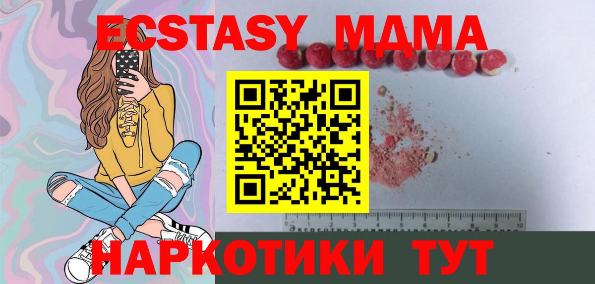 МДМА молли Слободской