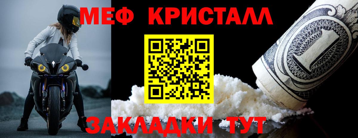 МЯУ-МЯУ  купить наркоту  Слободской  Вход с VPN  Мефедрон кристаллы  МЯУ-МЯУ VHQ 