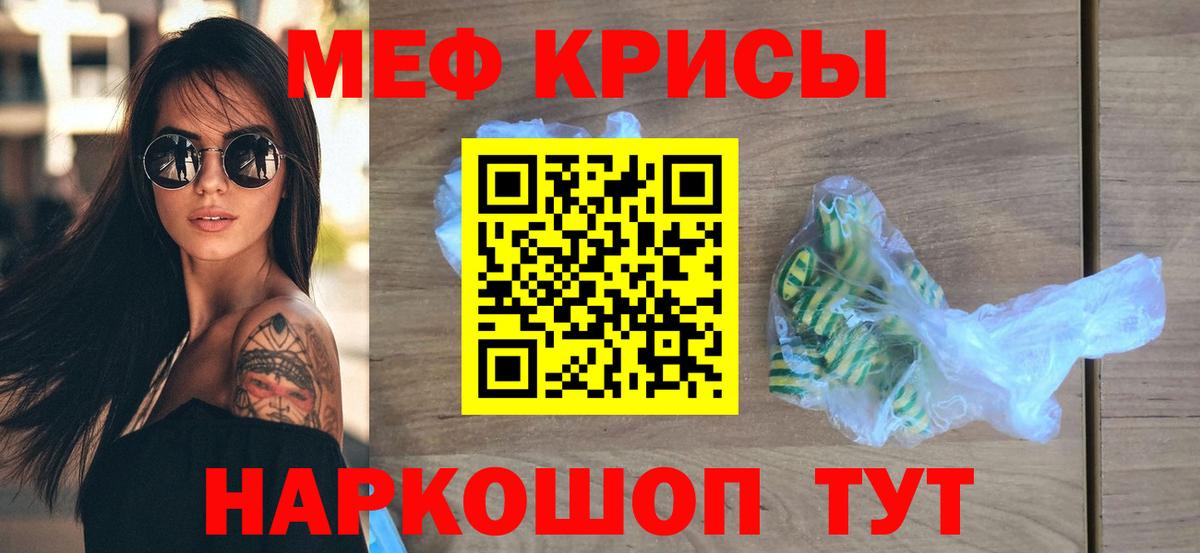 Меф мука Слободской
