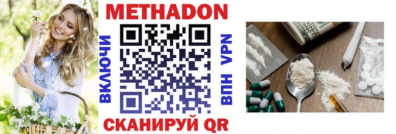МЕТАДОН VHQ  omg зеркало  Слободской 