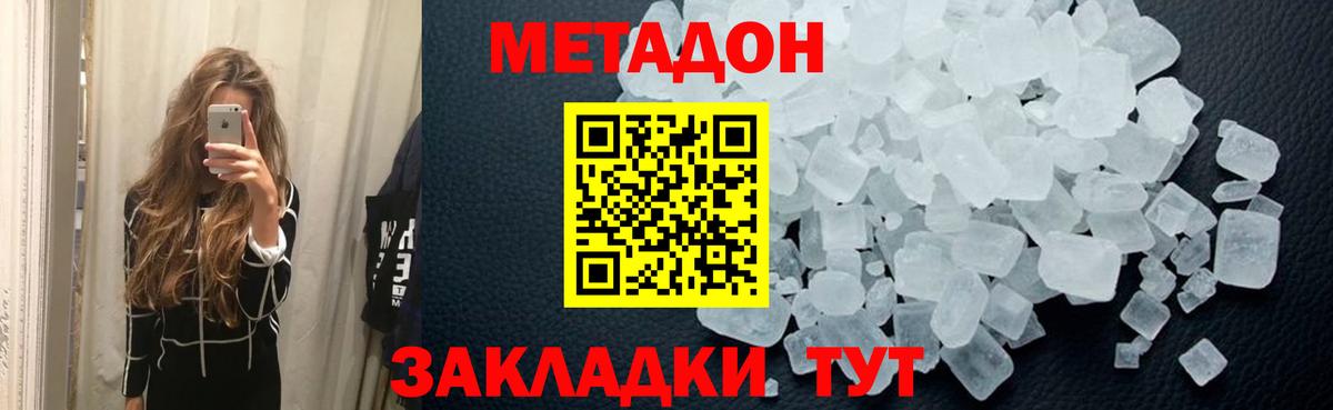 Слободской  МЕТАДОН methadone  Вход с VPN 