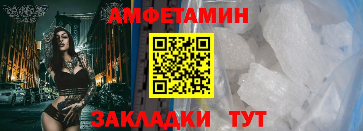 МЕТАМФЕТАМИН пудра  Вход с VPN  МЕТАМФЕТАМИН  Слободской 