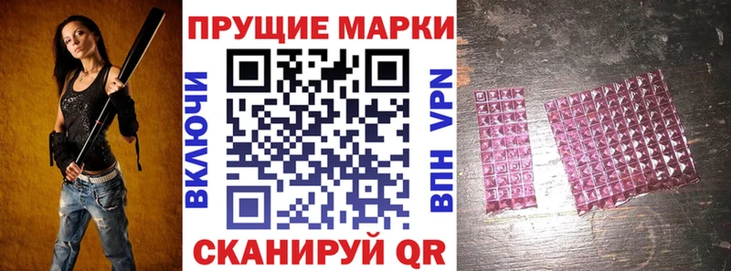 Марки 25I-NBOMe 1500мкг  мега вход  Слободской 
