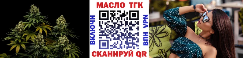 Дистиллят ТГК гашишное масло Слободской