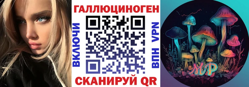 Псилоцибиновые грибы GOLDEN TEACHER  Слободской 