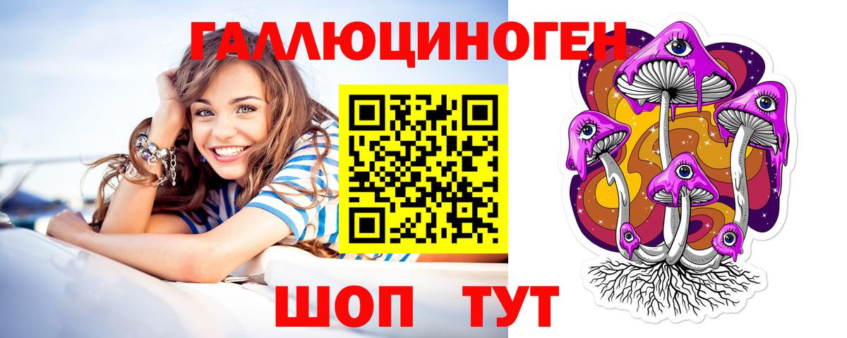 Псилоцибиновые грибы Magic Shrooms Слободской