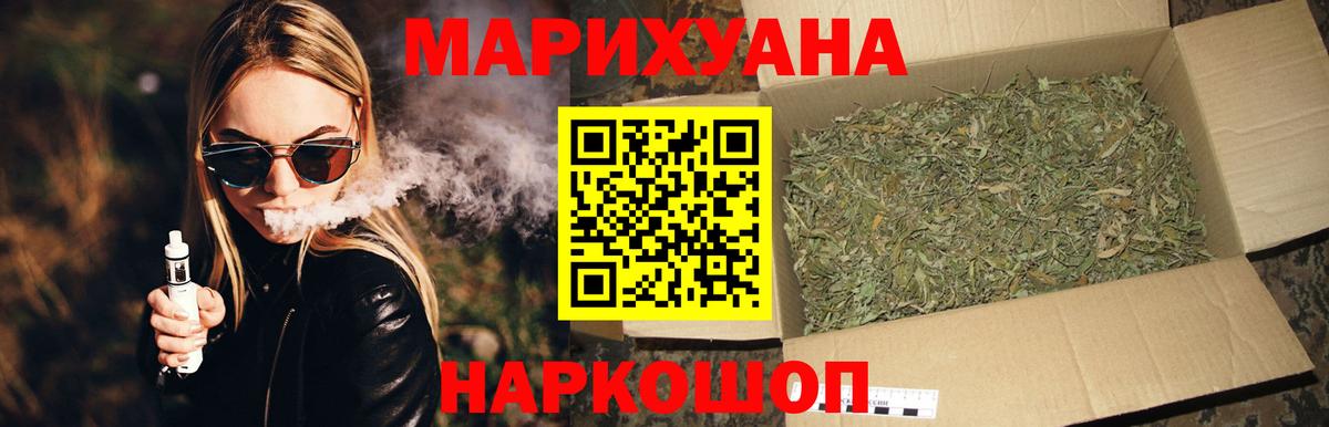 Слободской  Бошки Шишки THC 21%  Вход с VPN  Марихуана план  Конопля сатива 